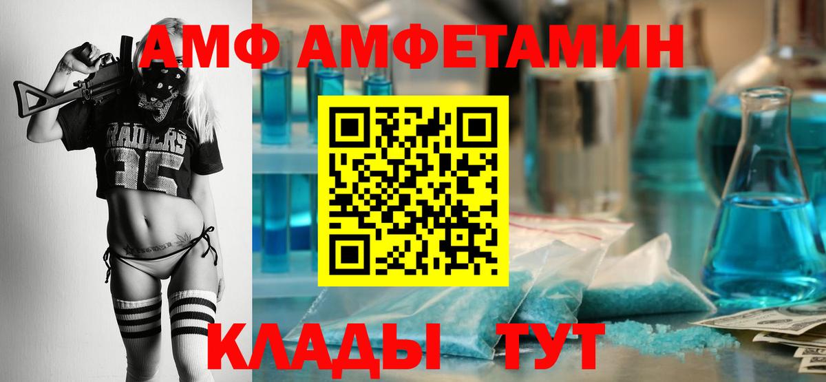 АМФЕТАМИН 97% Балаково