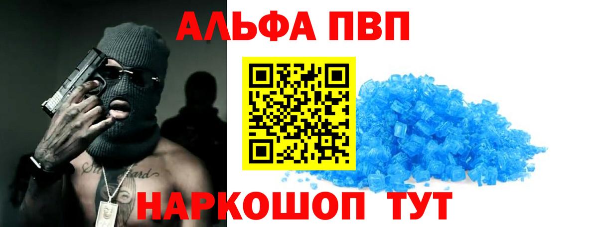 АМФЕТАМИН Балаково