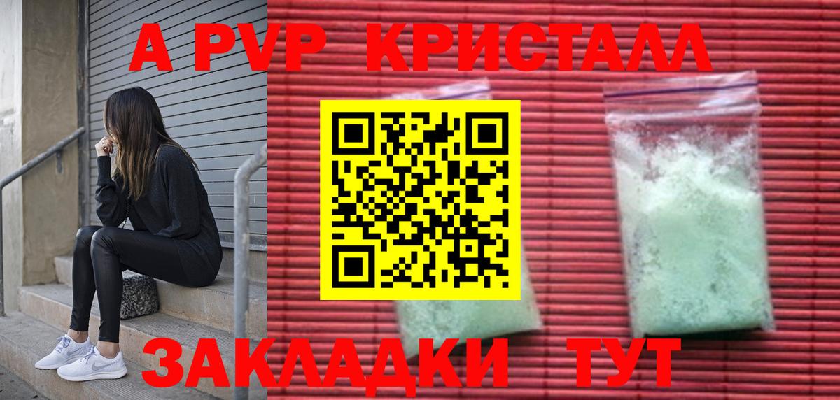 Alpha-PVP VHQ  APVP VHQ  Альфа ПВП  Вход с VPN  APVP СК  Балаково 