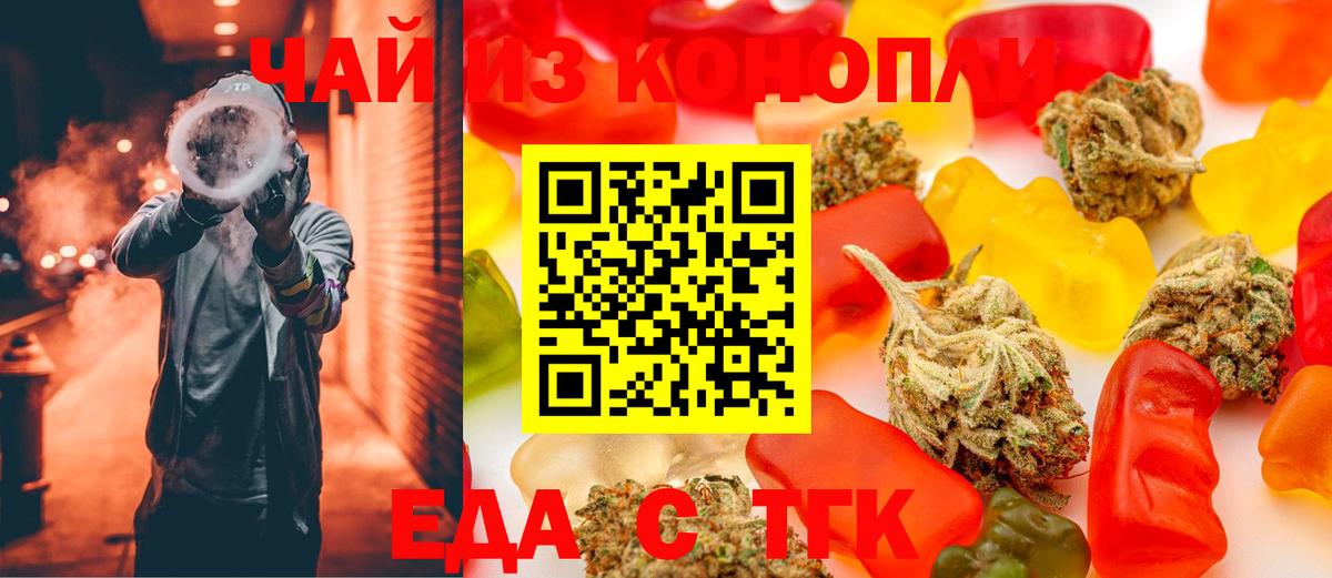 Cannafood марихуана  Вход с VPN  Балаково 