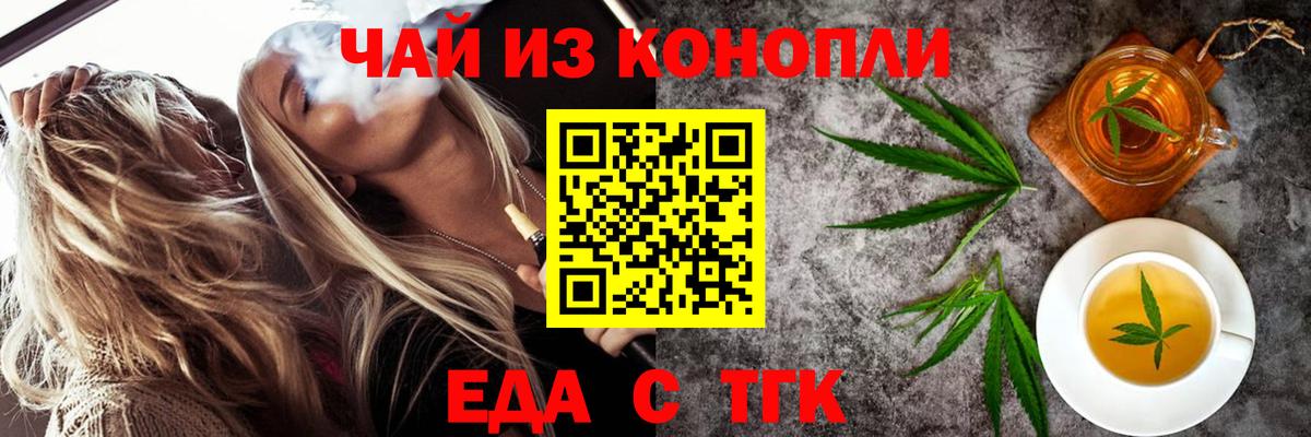 Cannafood конопля Балаково