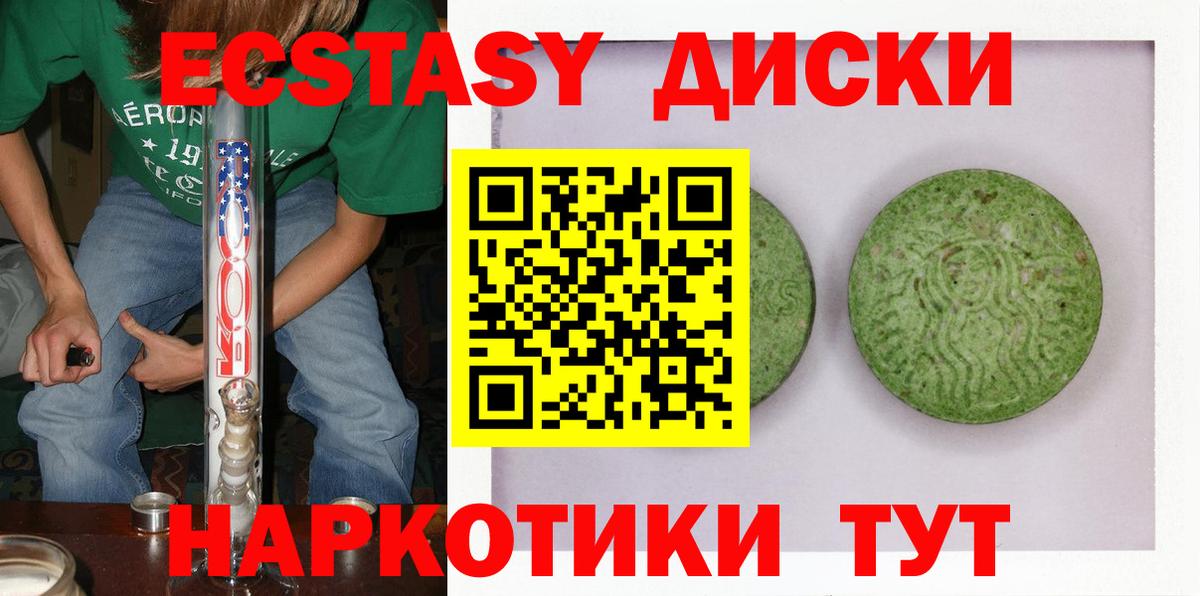 ЭКСТАЗИ  Вход с VPN  Балаково  Ecstasy ешки 