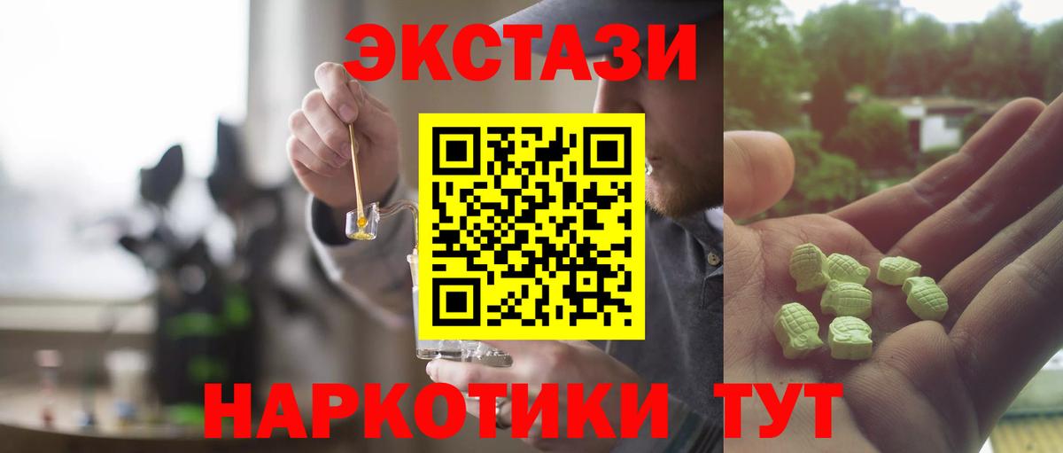 Ecstasy XTC Балаково