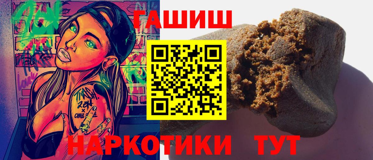 ГАШ Cannabis  Гашиш Premium  Гашиш  Вход с VPN  закладки  Балаково 