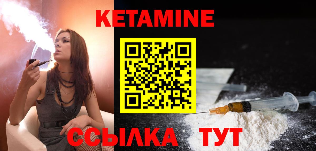 КЕТАМИН ketamine  КЕТАМИН ketamine  Вход с VPN  Балаково 
