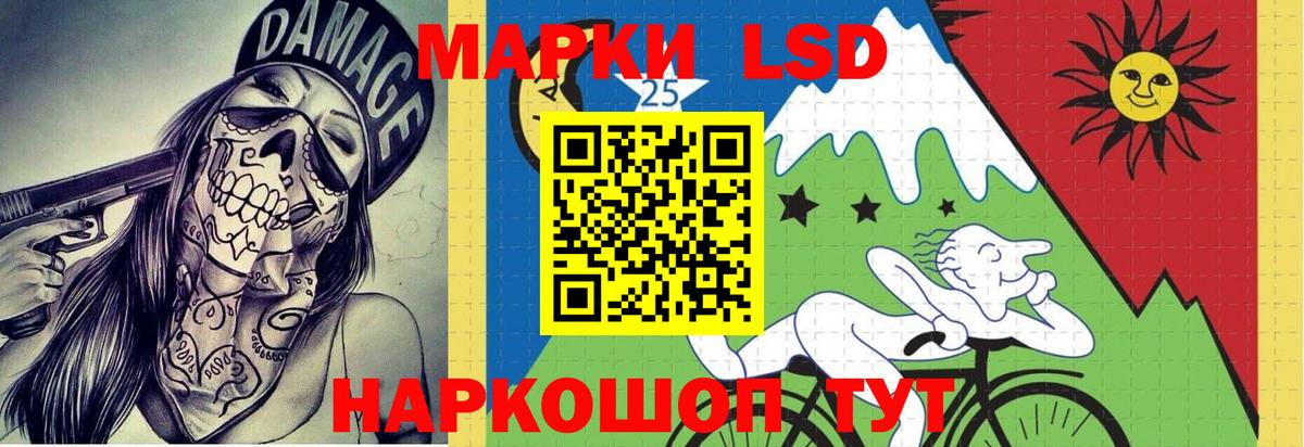 LSD-25 экстази ecstasy Балаково