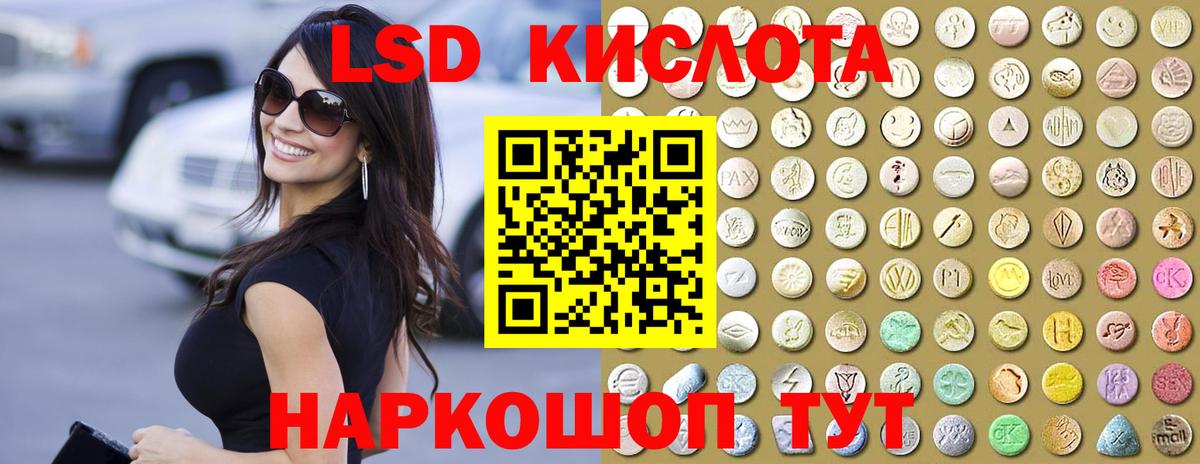 ЛСД экстази кислота  LSD-25 экстази ecstasy  Вход с VPN  Балаково 