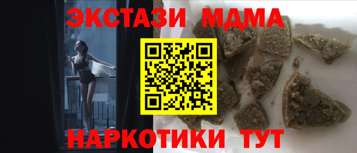 МДМА crystal  Вход с VPN  МДМА  Балаково  МДМА кристаллы 