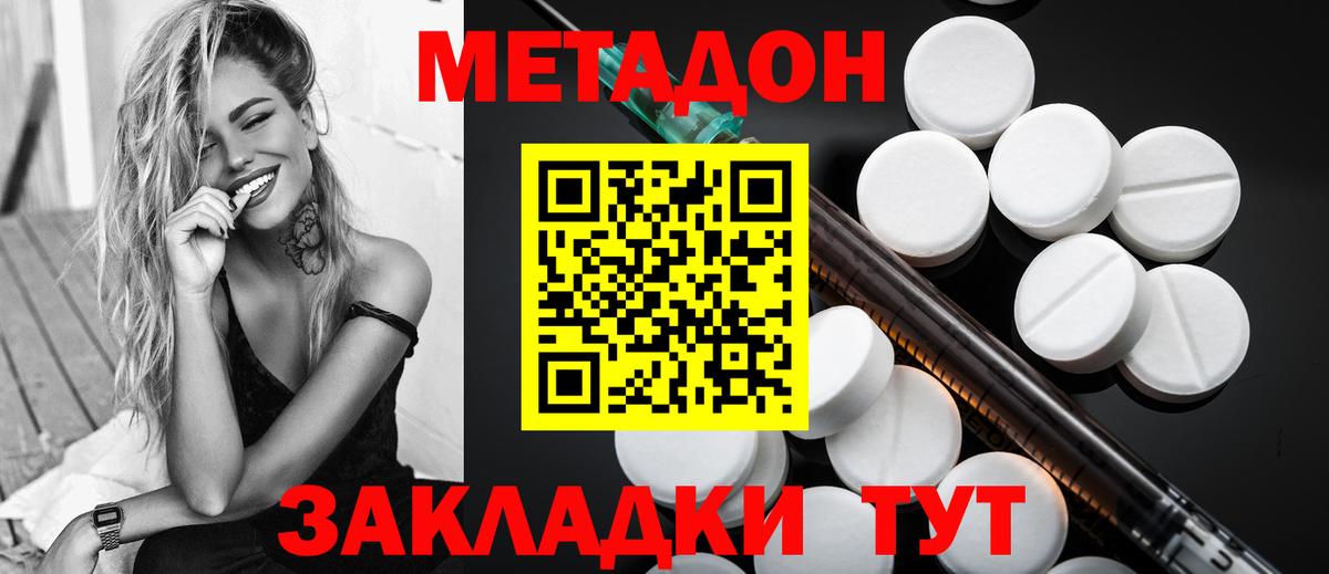 МЕТАДОН мёд  Вход с VPN  Метадон VHQ  shop телеграм  Балаково 
