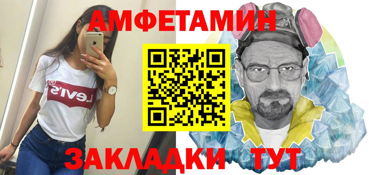 Первитин мет Балаково