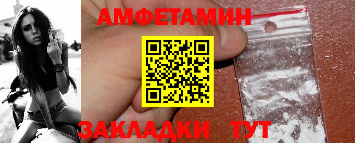Балаково  Первитин пудра  Вход с VPN 