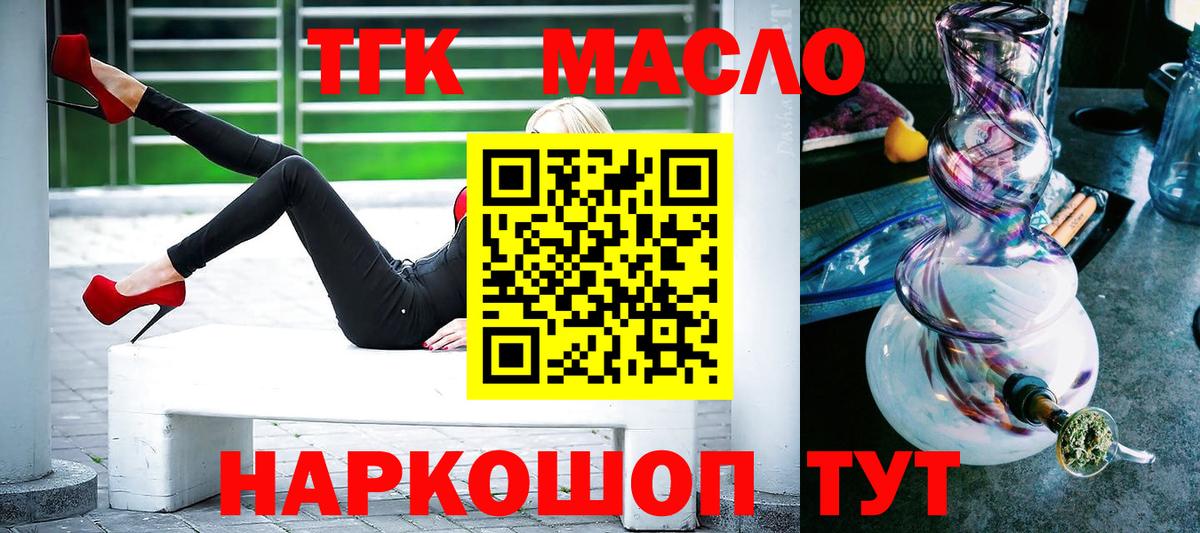 Дистиллят ТГК Wax  ТГК Wax  Вход с VPN  Балаково 